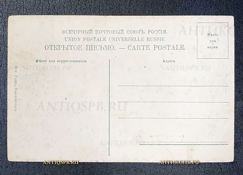 Открытка старинная "Ессентуки. Аллея у музыкального Павильона" Фот. Раева  Россия. Нач. ХХ век №6728 